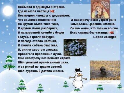 Не побывал