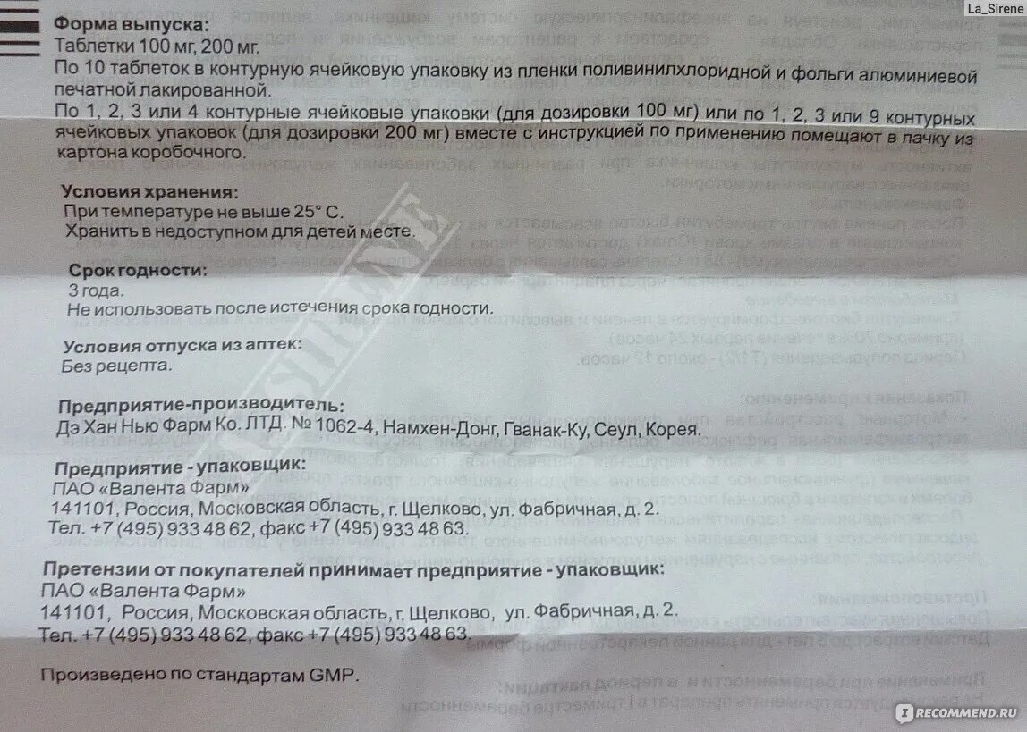 Лекарство Тримедат показания. Тримедат срок годности. Тримедат схема приема. Тримедат инструкция. Можно тримедат и омез вместе