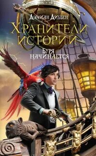 Книги фантастика для подростков