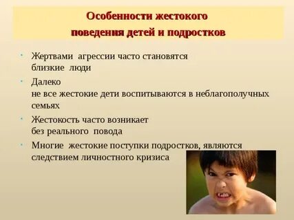 День агрессии