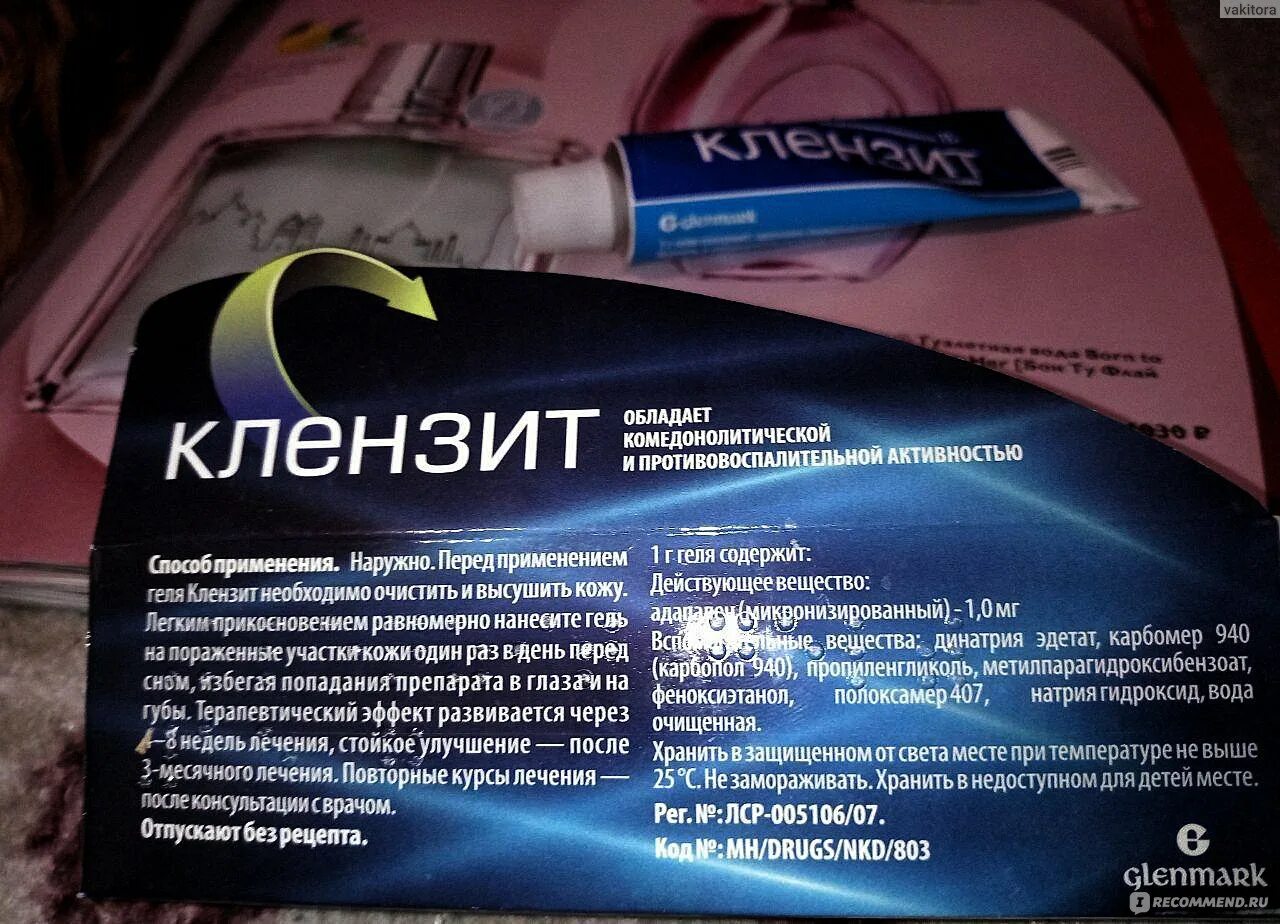Клензит с от прыщей инструкция. Клензит. клензит с от прыщей. мазь от угрей клензит. клинзиит препарат.