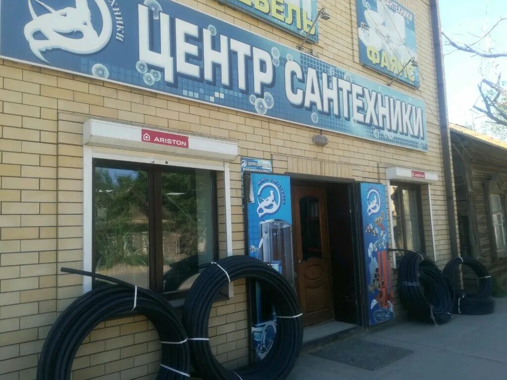 сантехника астрахань. к2 астрахань сантехника. магазин сантехники на рыбинской астрахань. к2 астрахань сантехника. магазин сантехники ванны.