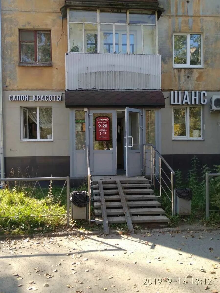 Благовещенская салоны красоты. Парикмахерская новосибирск. Парикмахерская благовещенск. Парикмахерская шанс телефон. Парикмахерская шанс коломна.