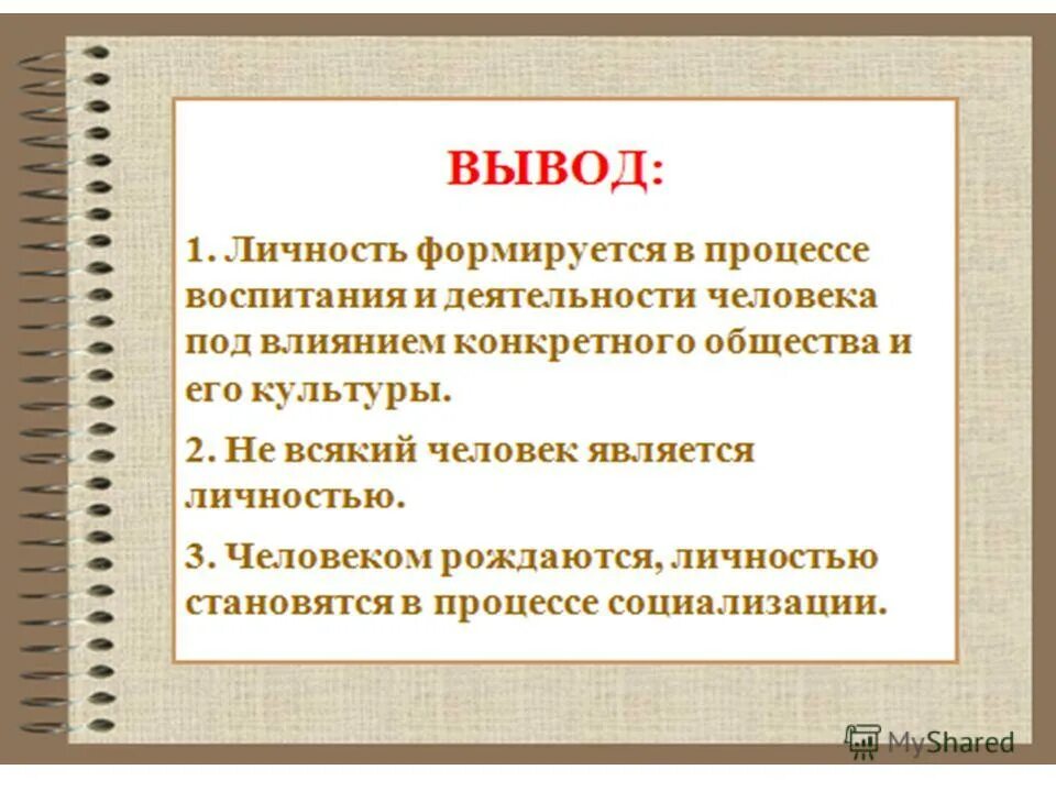 Как протекает антропогенез и социогенез. Как протекает антропогенез и социогенез