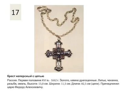 Дата основания крестов