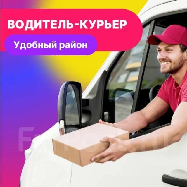 Курьер верхняя пышма вакансии. Автошкола курьер фото. Фото автошколы курьер таганрог. Автошкола курьер инструктора таганрог. Работа курьером таганрог.