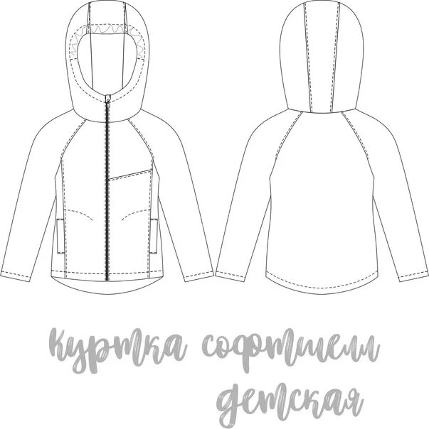 Куртка из софтшелла детская выкройка Выкройка куртки с капюшоном Каталог одежды