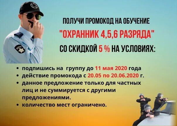 Билеты охранника 6 разряда с ответами 2024. Разряды охраны. Разряды охранников. Должность охранник разряды. Обязанности охранника 4 разряда.