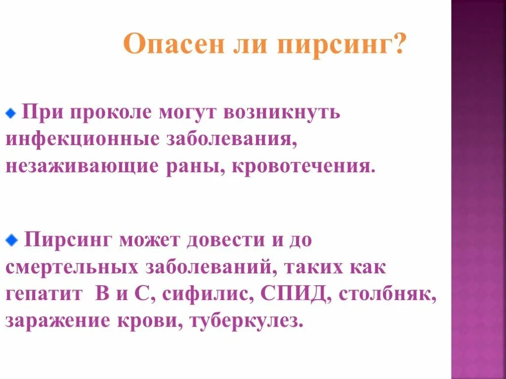 Вич первая помощь. Вероятность заражения гепатитом с при уколе иглой. Алгоритм действий при порезе и уколе. Оказание помощи при вич инфекции. Действия при проколе иглой.