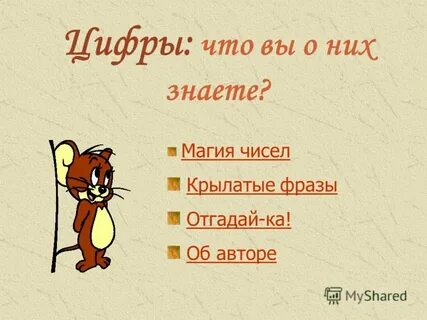 Выражение ч