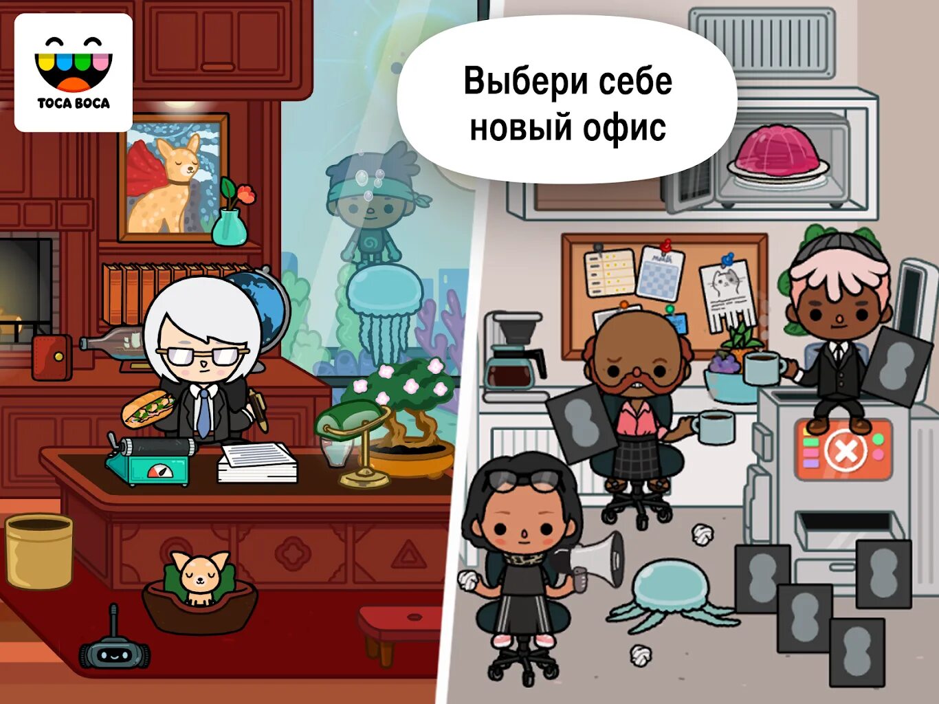 Тосавоса. Toca boca офис. Тока лайф офис. Toca Life: Hospital игры. Тока бока кабинет.