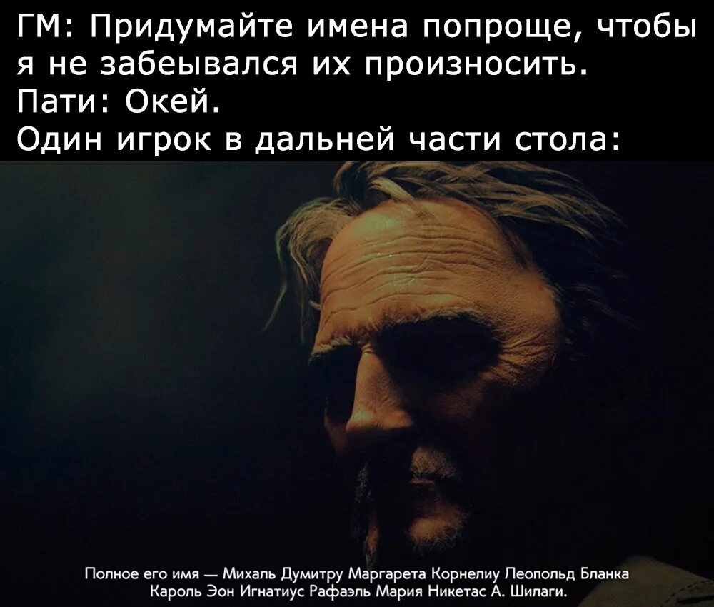 Их произносит их на