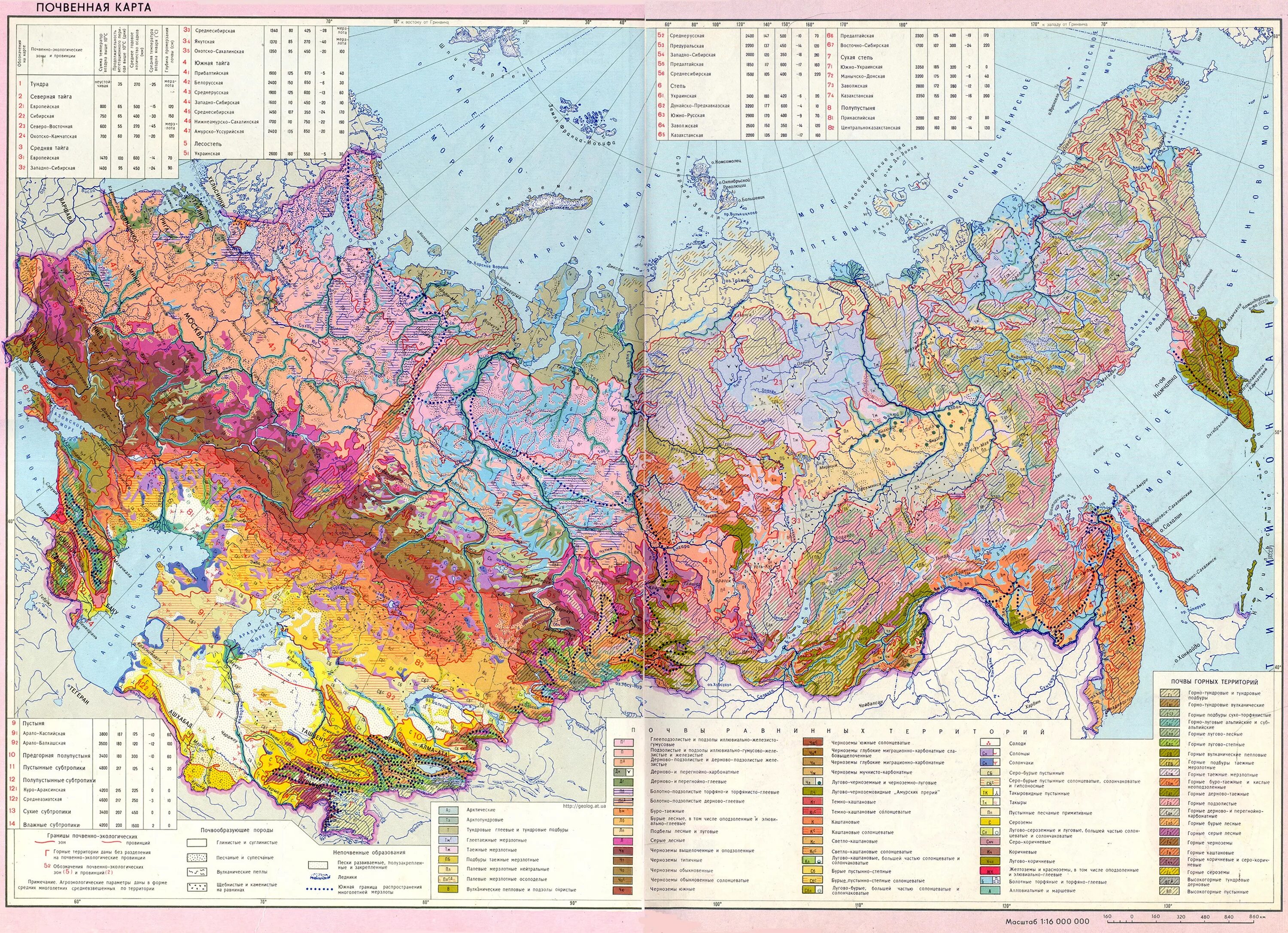 Масштаб 1 4000000