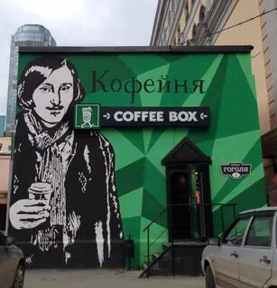 Гоголь ул гоголя 1г