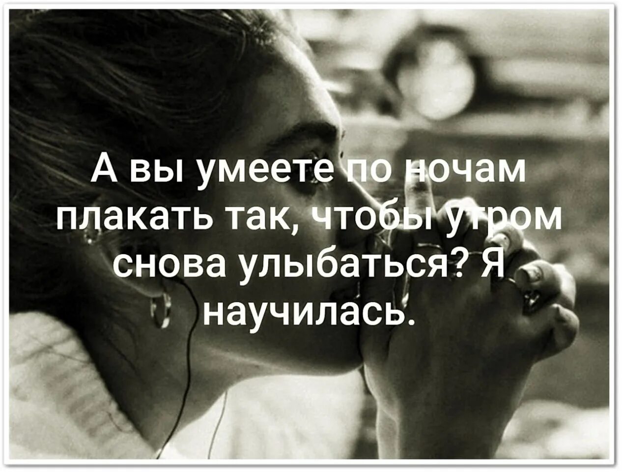 Моя девочка снова начнет улыбаться и быть. Цитаты. цитаты от которых хочется плакать. цитаты от которых хочется улыбаться. а вы умеете по ночам плакать.
