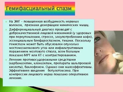 Нервная колика