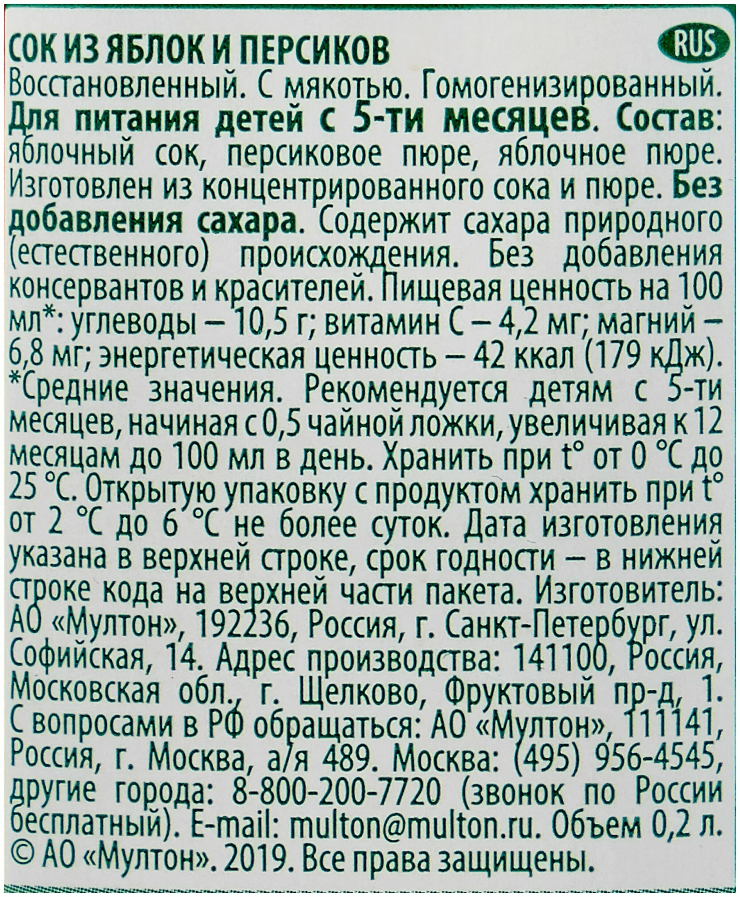 Добрый без сахара состав. Состав сока добрый яблоко без сахара. Сок добрый яблочный без сахара состав. Сок без сахара состав. Добрый яблочный без сахара состав.