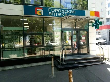 1 городская аптека