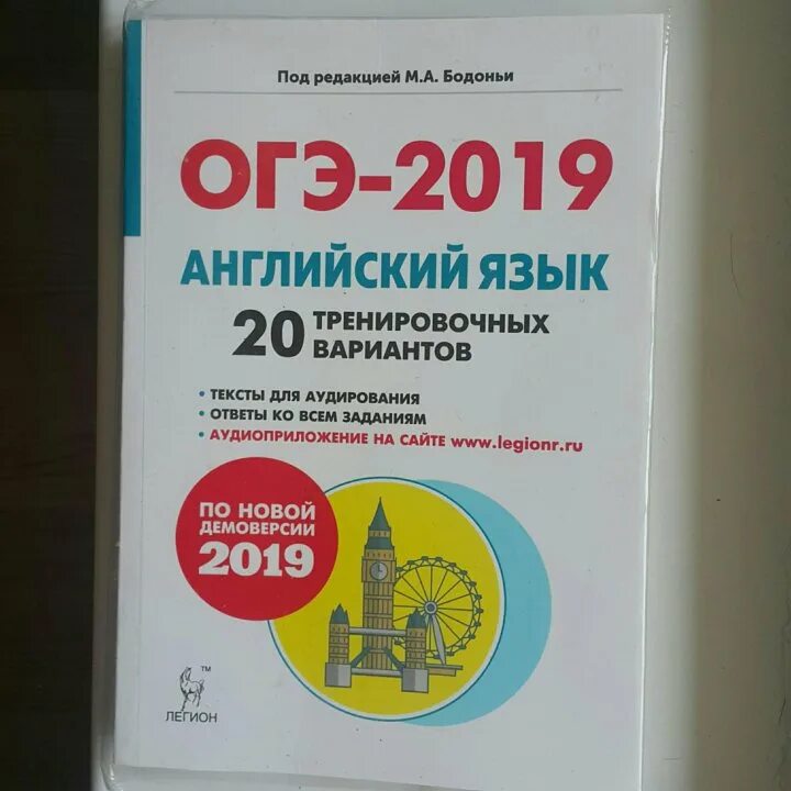 Огэ 2019 английский язык. ОГЭ английский язык 2019. Бодоньи ОГЭ английский. ОГЭ 2019 английский Бодоньи. ОГЭ Бодоньи 2021 ответы.