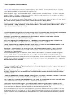 Краткий пересказ антоновские яблоки бунин