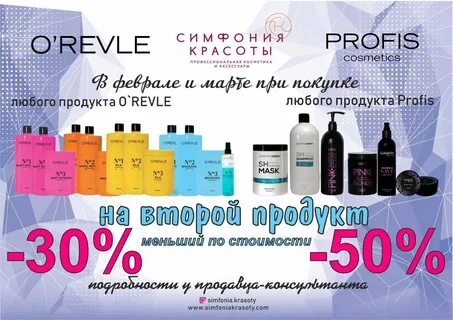 Симфония красоты