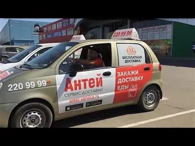 Антей доставка. Антей сервис Краснодар доставка. Антей доставка Краснодар. Антей доставка логотип.