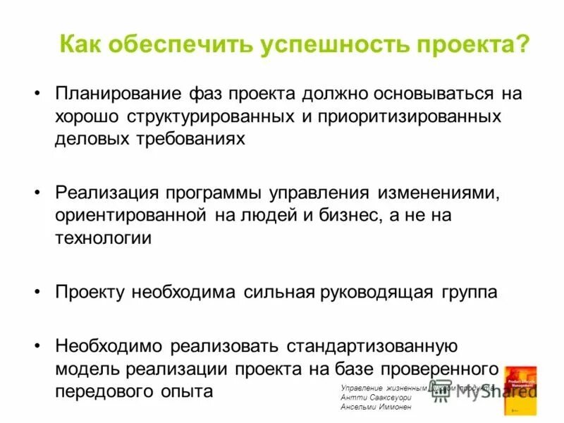 5 способы представления презентации. Регламент для презентации. Представление докладчиков. Стандарт газов утвержденных nist. Представление докладчиков.