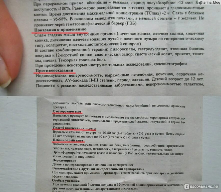 Сколько ношпы при температуре. Но шпа дротаверин парацетамол. Но шпа анальгин парацетамол дозировка детям. Но шпа и парацетамол ребенку. Но шпа ребенку 5 лет дозировка.