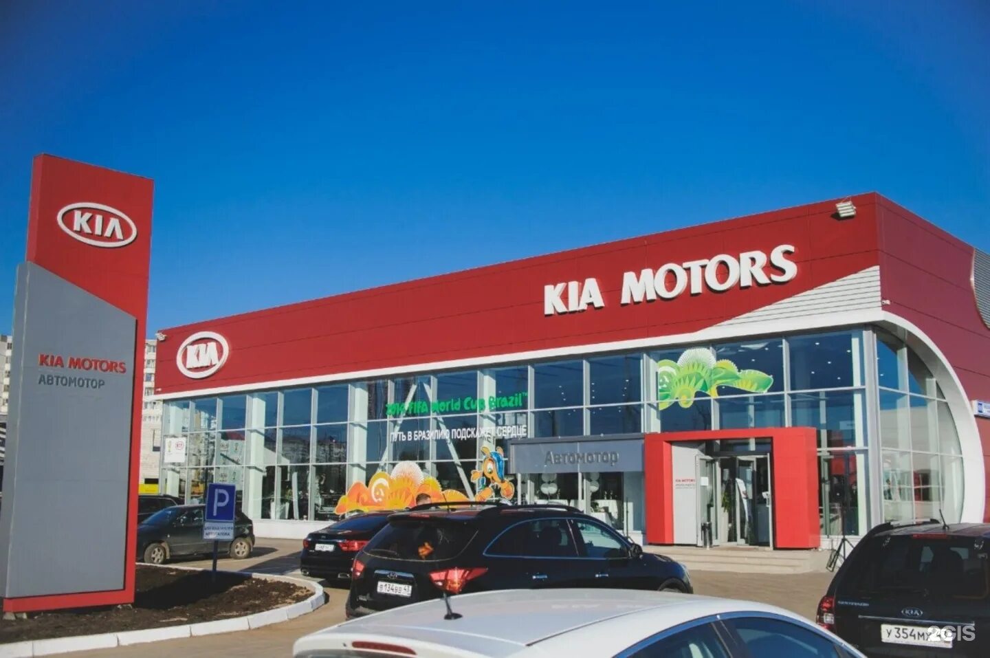 Автоцентр киров. Сервис kia. киа центр киров. сервис киа фото. автомотор киров авто.