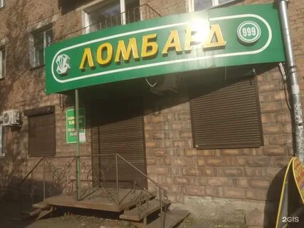 Ломбард красноярск
