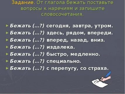 Ошибка подобрать глагол