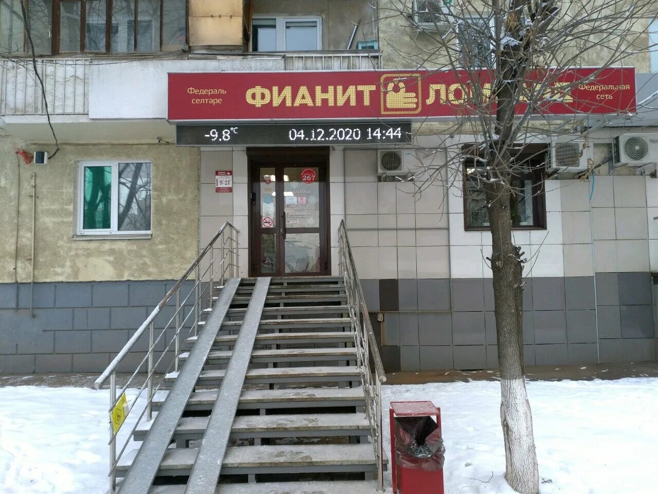 Улица степана кувыкина, 11. Степана кувыкина 14 аптека. Совкомбанк уфа улица менделеева 141. Кувыкина 100 уфа. Уфа улица степана кувыкина 16/3.