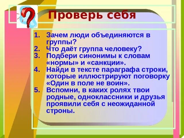 В тексте параграфа строки которые