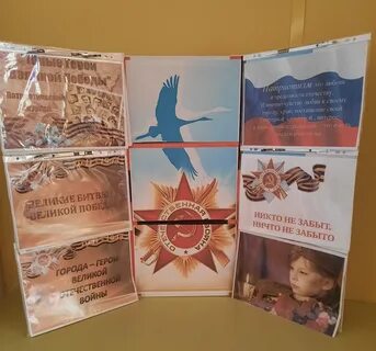 Лэпбук военно патриотический
