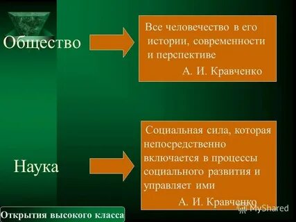 Толстой писал в безнравственном обществе