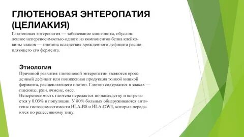 Лактазная недостаточность клинические рекомендации