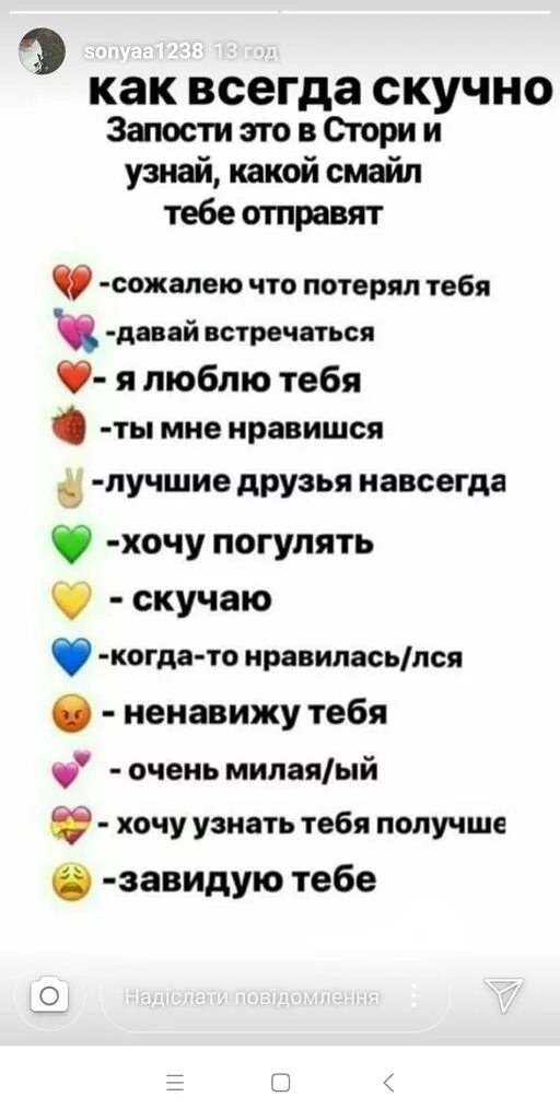Что значит сердечко на авито. Выбери сердечко. задания для вк. сердечки с заданиями. выбор сердечек.