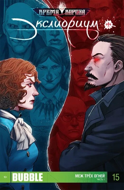 Между трех огней. Между трех огней. Сердечко в огне. Между трех огней. Огненный лёд.