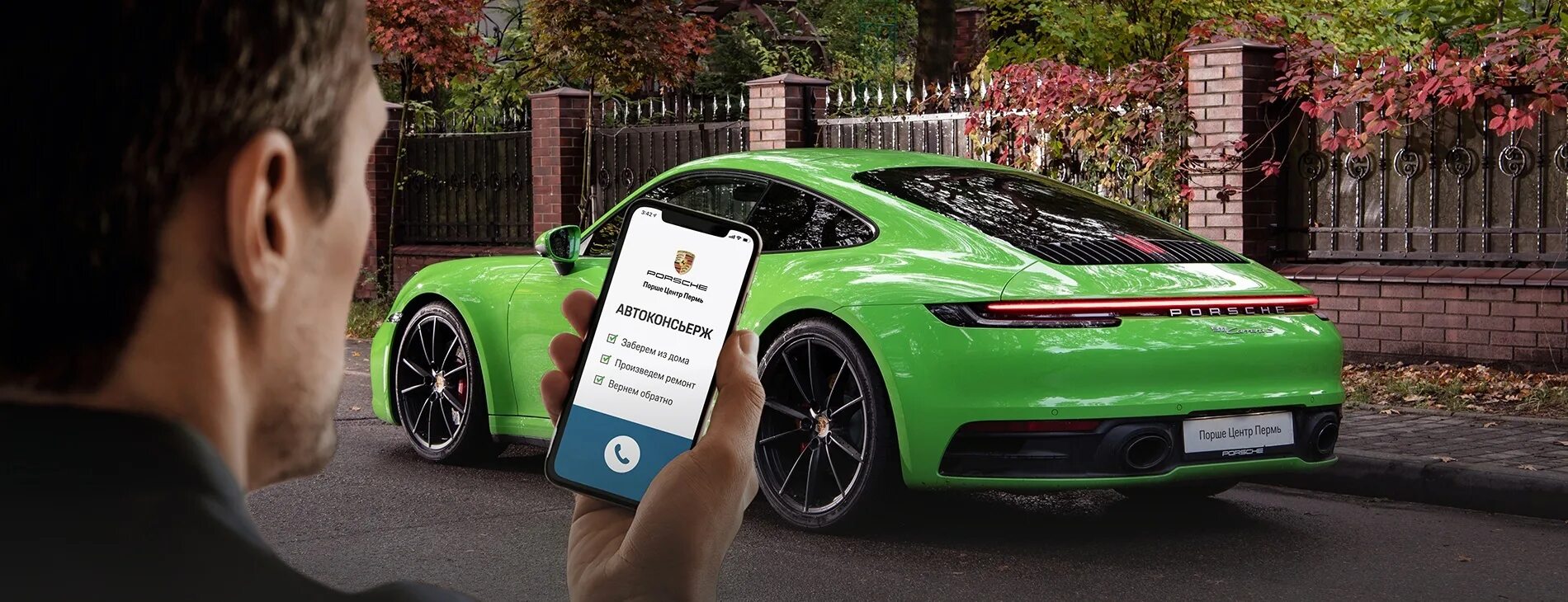 Порше центр екатеринбург. Porsche центр екатеринбург. Автоконсьерж nissan. Порше центр пермь. Порше в перми.