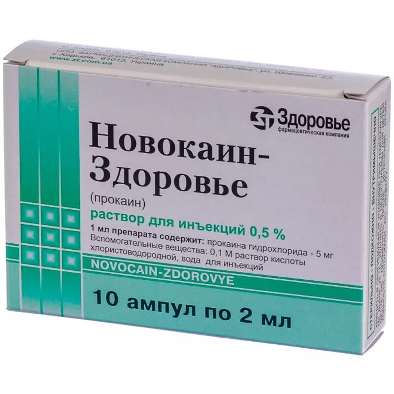 Можно капать новокаин. Новокаин 05 процентный ампула. Новокаин р-р д/ин. 0,25% Фл. 200мл. Прокаин раствор. Прокаин новокаин.