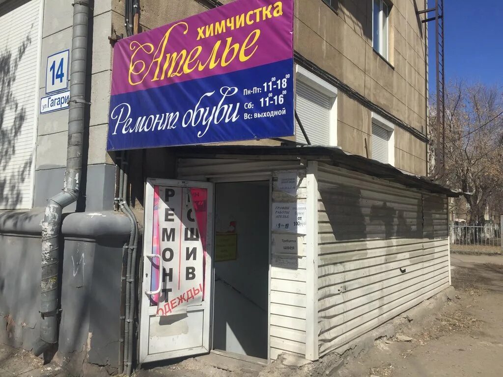 химчистка магнитогорск. химчистка магнитогорск адреса. химчистка магнитогорск адреса. химчистка магнитогорск ворошилова. хачатуров артем олегович главхимчистка.