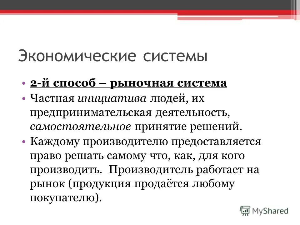 частная инициатива это