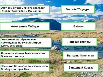 Какая гора включена в список всемирного наследия