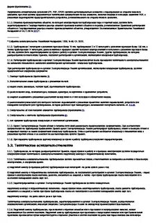 Рекомендации по эксплуатации трубопроводов