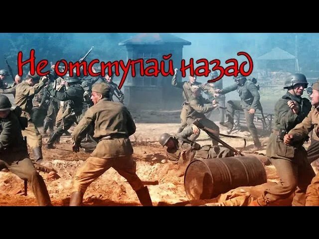 Дорога бойца. Луна сожми кулак. Не отступай назад сожми кулак.