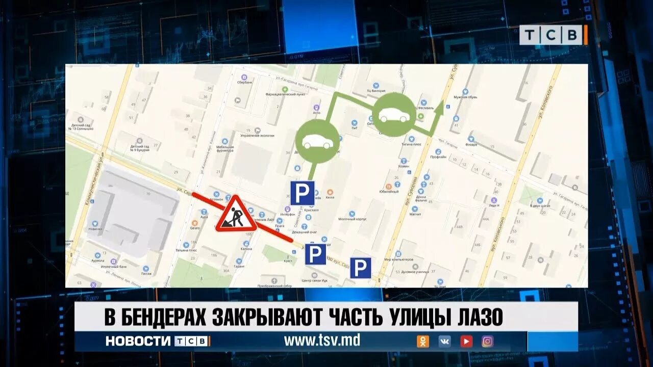 Программа бендеры. Ул лазо бендеры. бендеры карта с улицами центр. бендеры карта улиц. карта бендеры улица лазо.