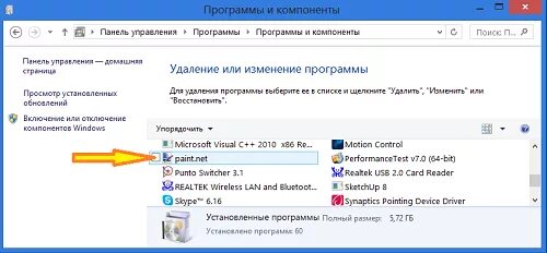 Виндовс 8 программы. 1 панель управления. Как удалить приложение на виндовс. Удаленная установка программ. Windows 8 удалить программы.