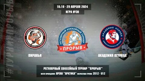 Турнир прорыв нижний новгород