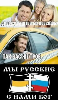 Это мы на русском