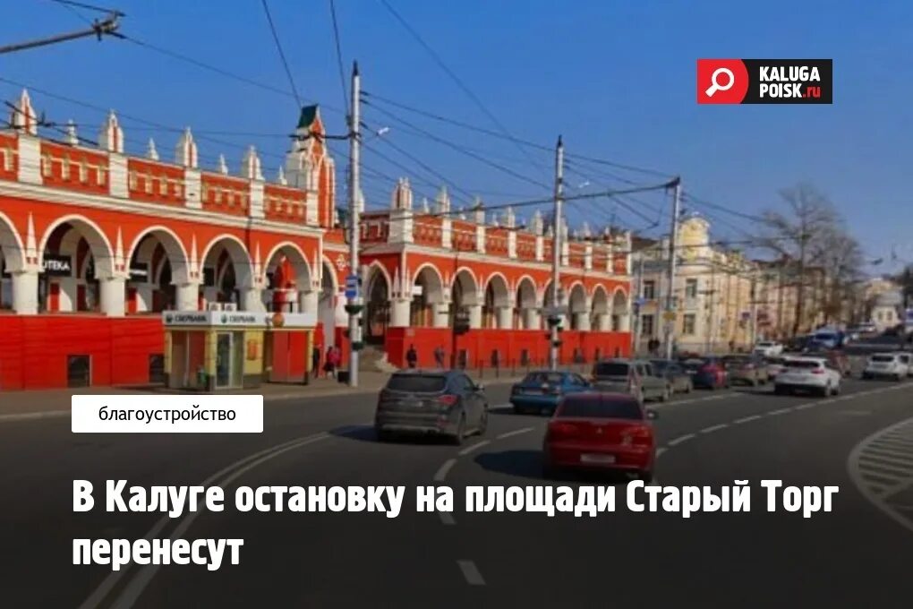 Гостиные ряды калуга до и после. Старый торг 2 калуга. Калуга достопримечательности. Калуга старый торг зимой фото. Старый торг 2 калуга.